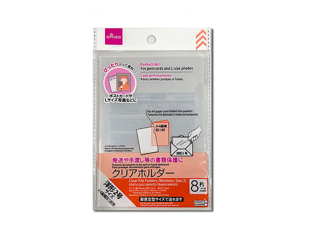 クリアホルダー（洋形２号） ダイソー(DAISO)