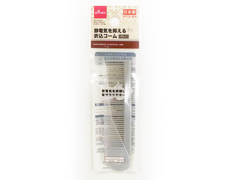 静電気を抑える折込コーム（グレー） ダイソー(DAISO)