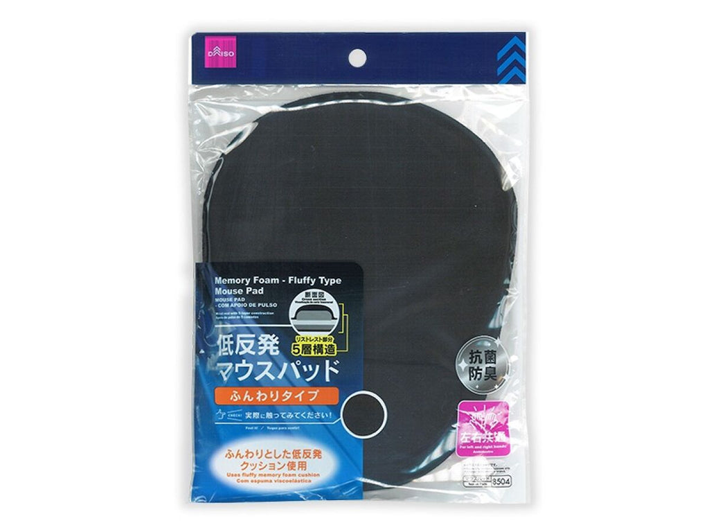 抗菌マウスパッド（低反発、リストレスト付、ふんわりタイプ） ダイソー(DAISO)