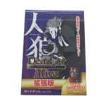 人狼カード（拡張パック）