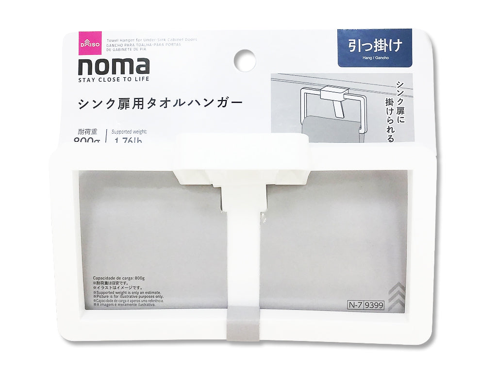 ｎｏｍａ シンク扉用タオルハンガー ダイソー(DAISO)