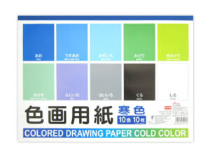 色画用紙 セミＢ４ 寒色