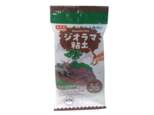 ジオラマ粘土（ダークブラウン）