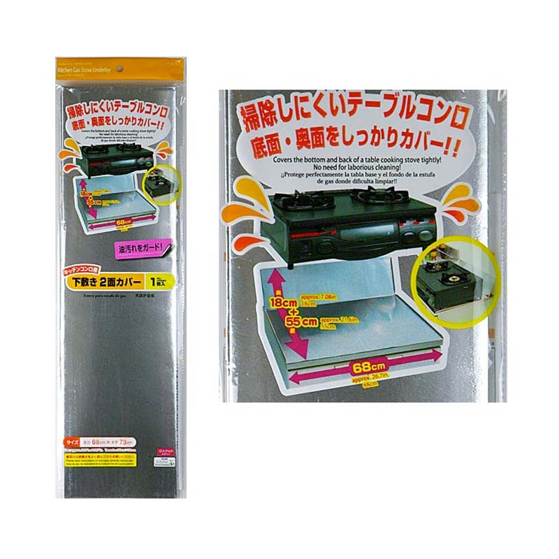 キッチンコンロ用下敷き（２面カバー） ダイソー(DAISO)