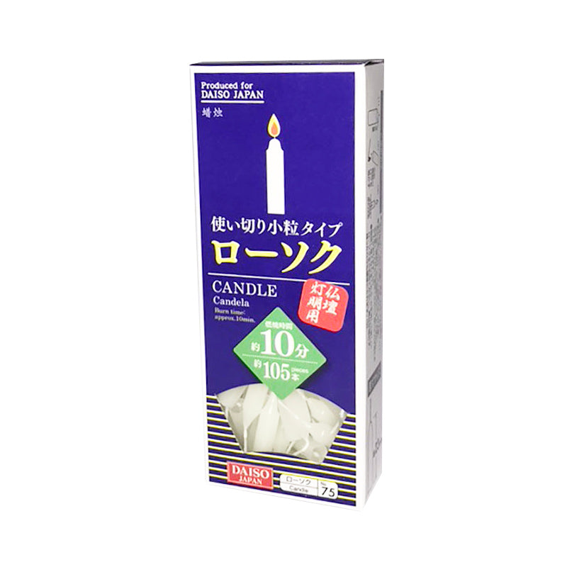 使い切りローソク 燃焼時間１０分