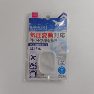 耳栓（気圧変動対応）