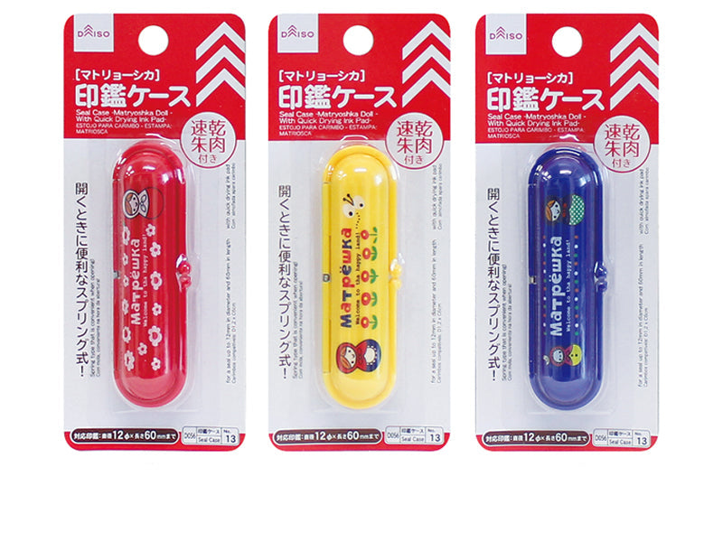 印鑑ケース（マトリョーシカ、速乾朱肉付）