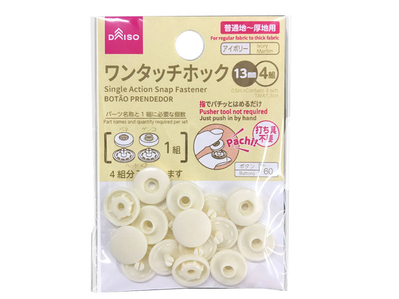 ワンタッチホック（アイボリー）