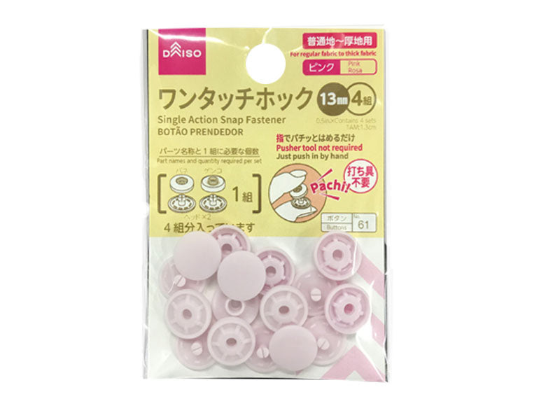 ワンタッチホック（ピンク）