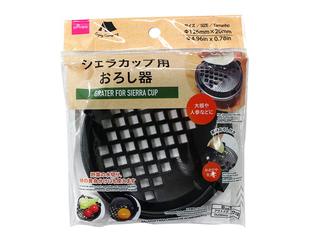 シェラカップ用おろし器 ダイソー(DAISO)