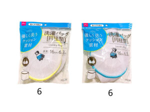 洗濯バッグ（直径１６ｃｍ） ダイソー(DAISO)