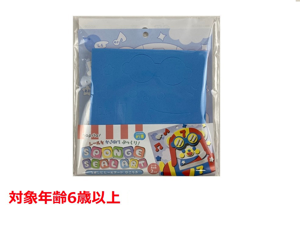スポンジシールアート（飛行機） ダイソー(DAISO)