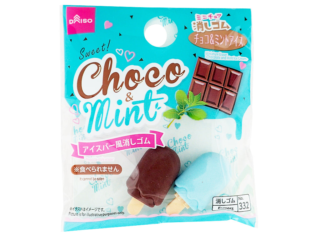 ミニチュア消しゴム（チョコアンドミントアイス）