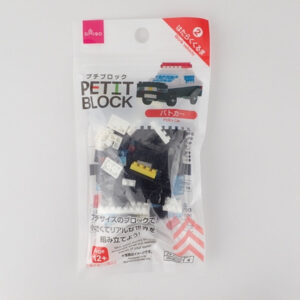 プチブロックシリーズ はたらくくるまシリーズ パトカー