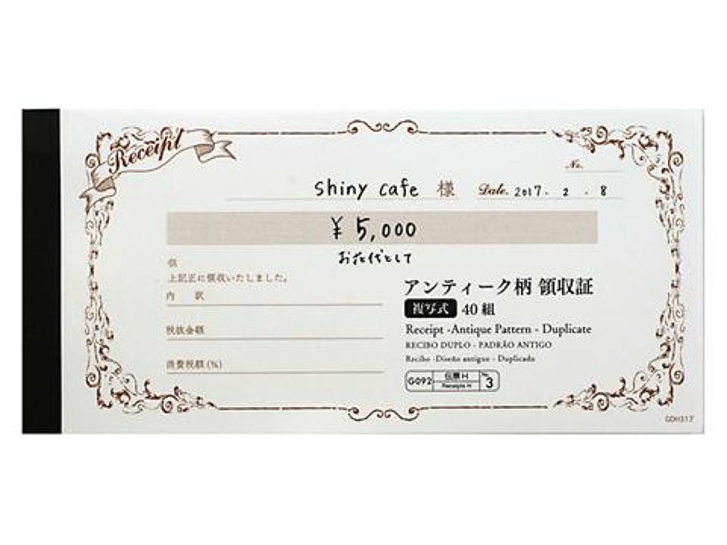 アンティーク柄領収証 複写式 ４０組