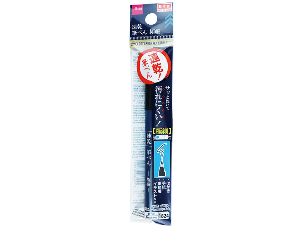 筆ぺん（速乾インク、極細） ダイソー(DAISO)