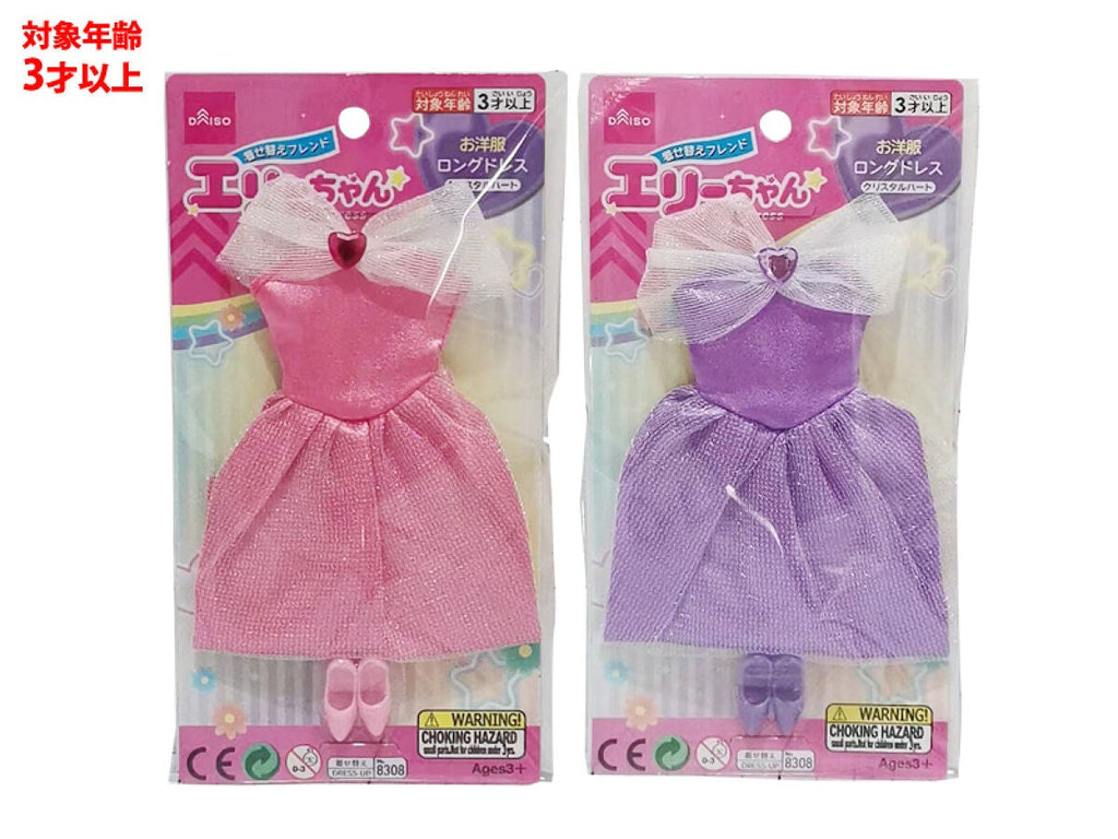 着せ替えフレンドエリーちゃんお洋服 ロングドレス（クリスタルハート） ダイソー(DAISO)