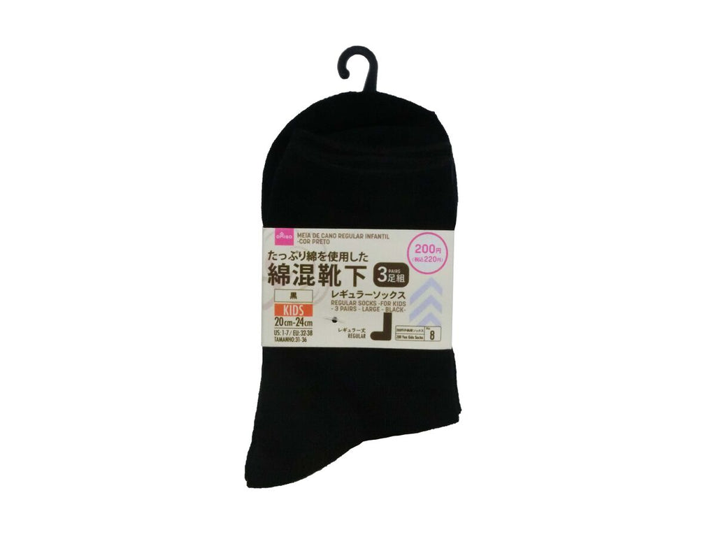 レギュラーソックス（子供用、３組、大寸、黒） ダイソー(DAISO)