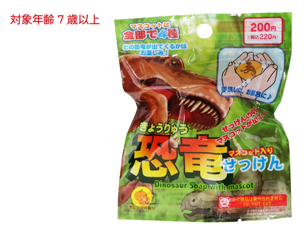 恐竜マスコット入りせっけん