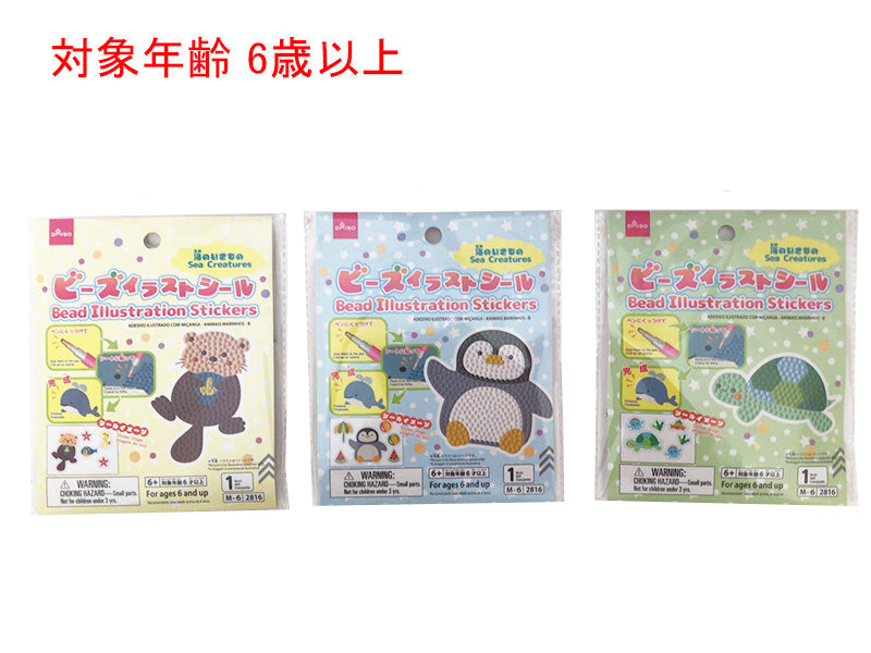ビーズイラストシール（海のいきもの、Ｂ） ダイソー(DAISO)