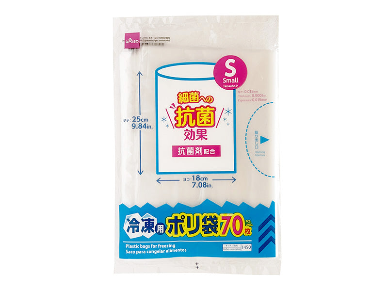 抗菌冷凍用ポリ袋（７０枚） ダイソー(DAISO)