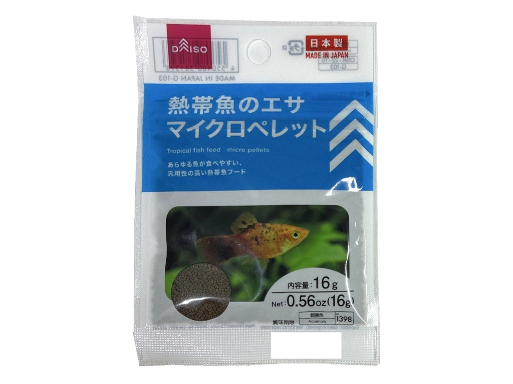 熱帯魚のエサ マイクロペレット ダイソー(DAISO)