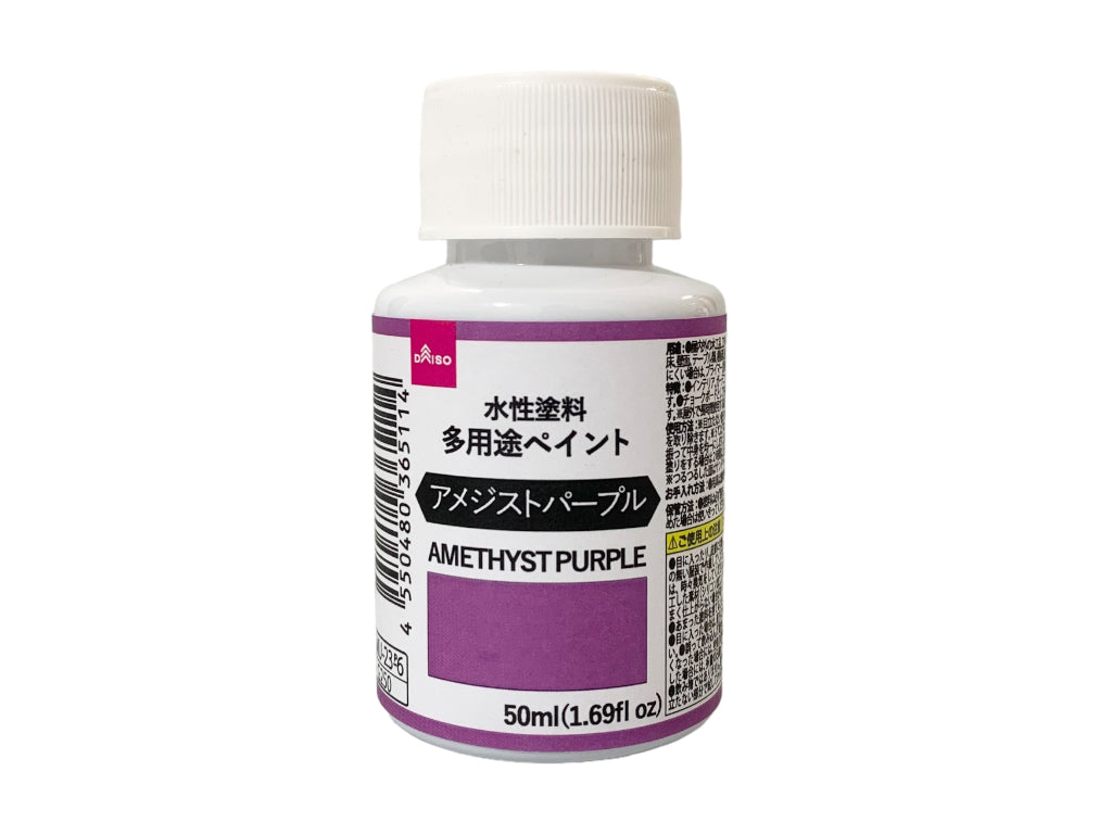 水性塗料（多用途ペイント、アメジストパープル） ダイソー(DAISO)