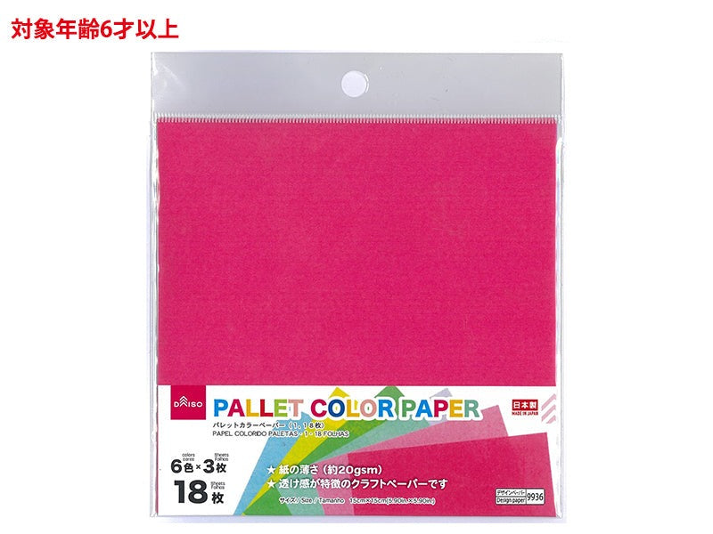 パレットカラーペーパー（１、１８枚） ダイソー(DAISO)