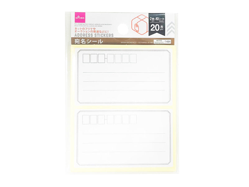 宛名シール（２枚×１０シート） ダイソー(DAISO)