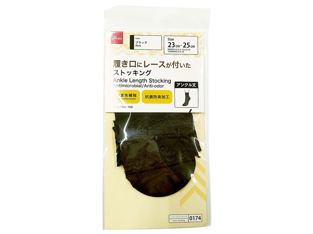 抗菌防臭レース付アンクル丈ストッキング（ブラック） ダイソー(DAISO)