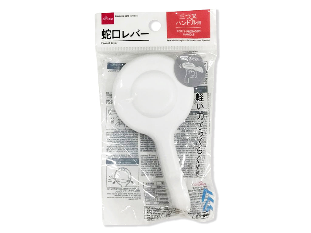 蛇口レバー ダイソー(DAISO)