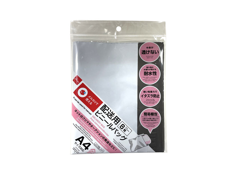 ビニールバッグ（配送用、Ａ４サイズ対応、ホワイト） ダイソー(DAISO)