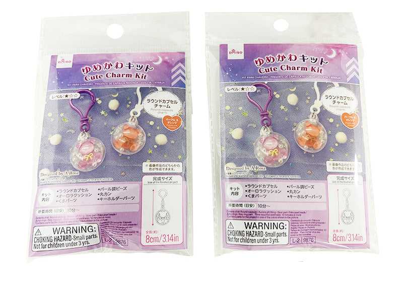 ゆめかわキット（ラウンドカプセルチャーム、パープル＆オレンジ） ダイソー(DAISO)