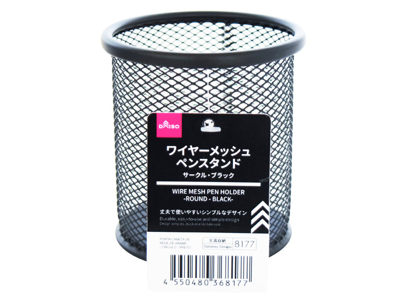 ワイヤーメッシュペンスタンド（サークル、ブラック） ダイソー(DAISO)