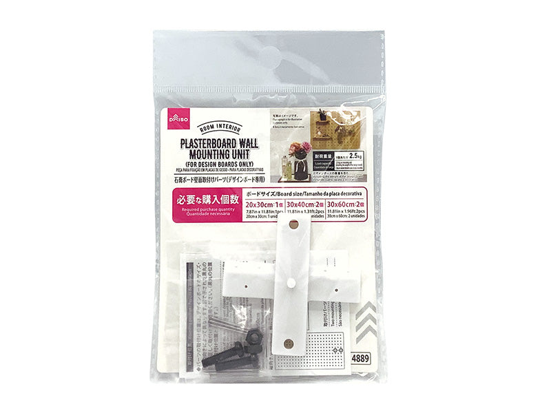 石膏ボード壁面取付けパーツ（デザインボード専用） ダイソー(DAISO)