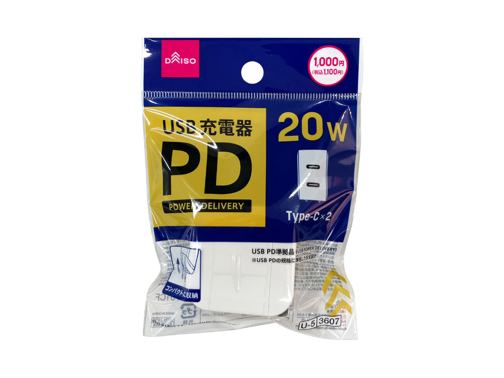 ＵＳＢ充電器（ＰＯＷＥＲ ＤＥＬＩＶＥＲＹ２０Ｗ、ＴＹＰＥーＣ＋ＴＹＰＥーＣ、ホワイト） ダイソー(DAISO)