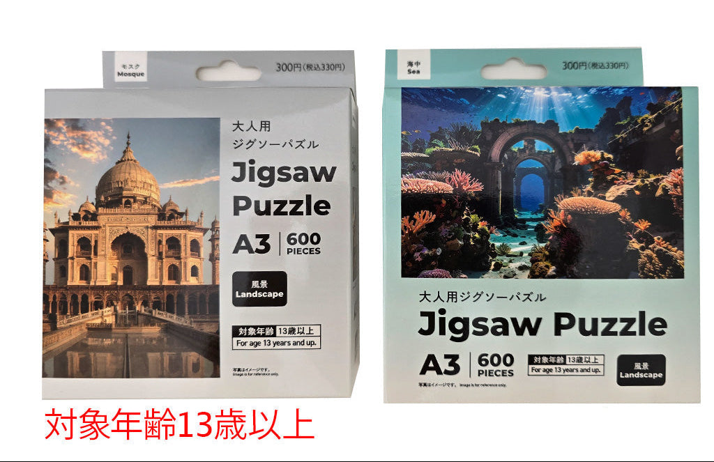 大人用ジグソーパズル Ａ３ ６００ピース 風景 ダイソー(DAISO)