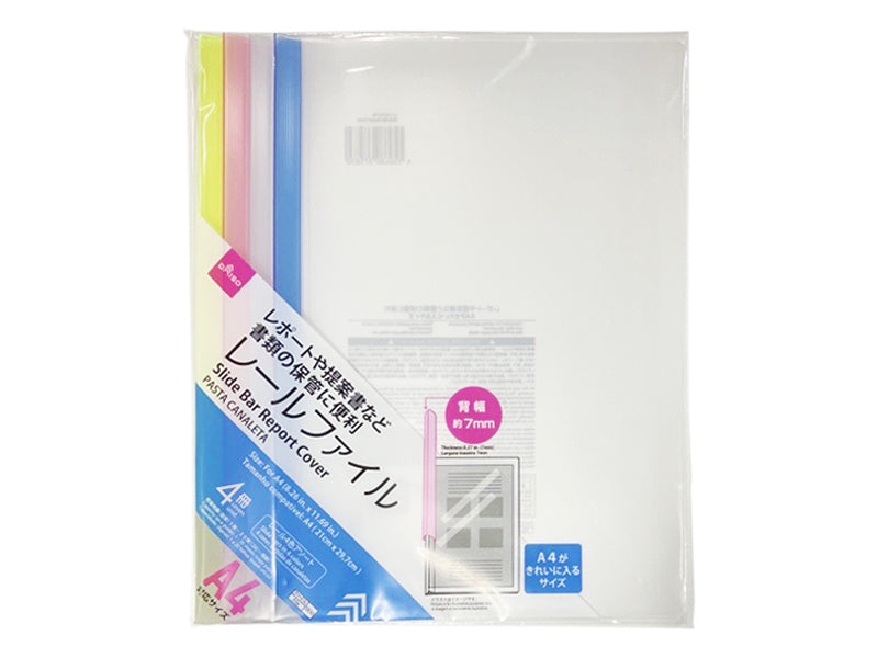 レールファイル ダイソー(DAISO)