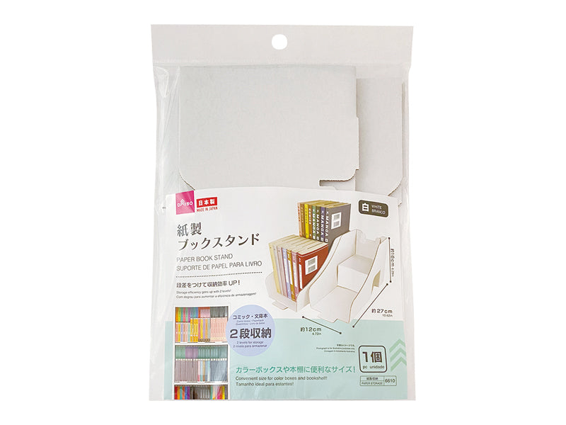 紙製ブックスタンド（白） ダイソー(DAISO)