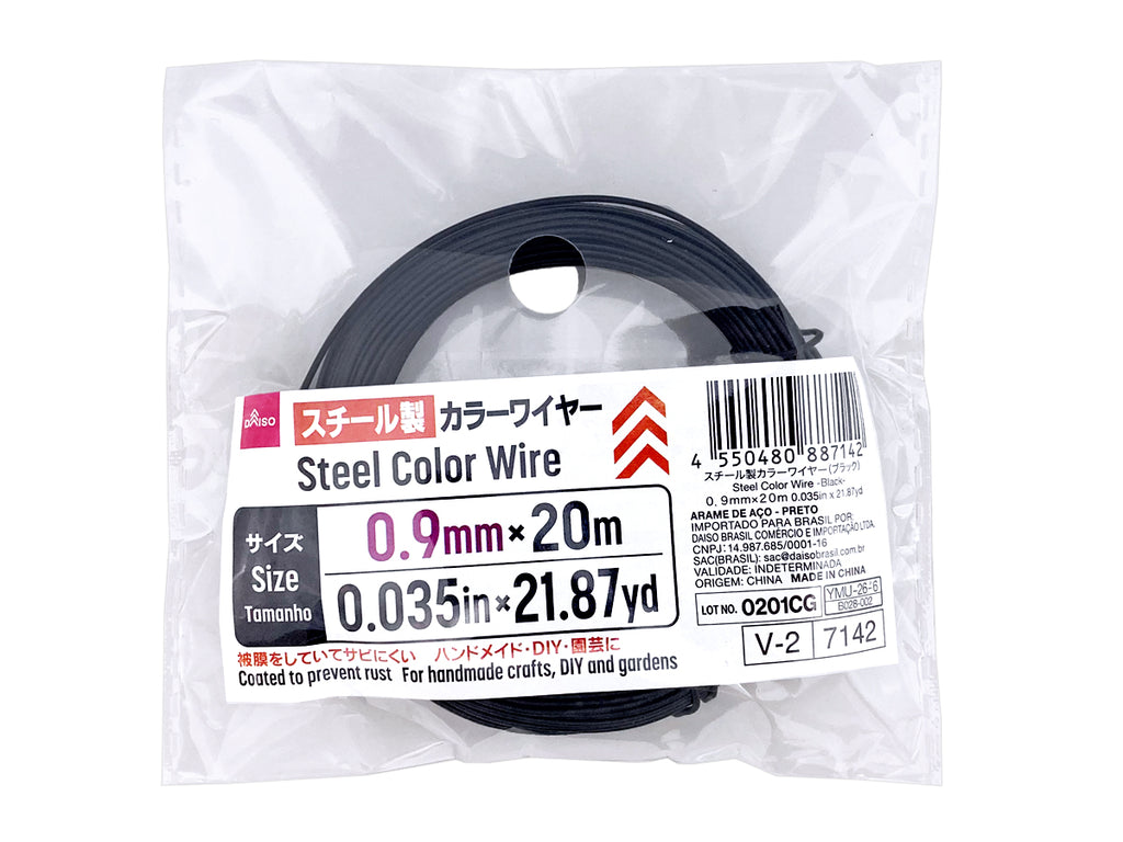 スチール製カラーワイヤー（ブラック） ダイソー(DAISO)