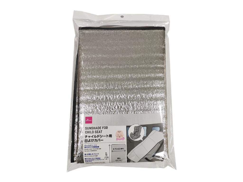 チャイルドシート用日よけカバー ダイソー(DAISO)