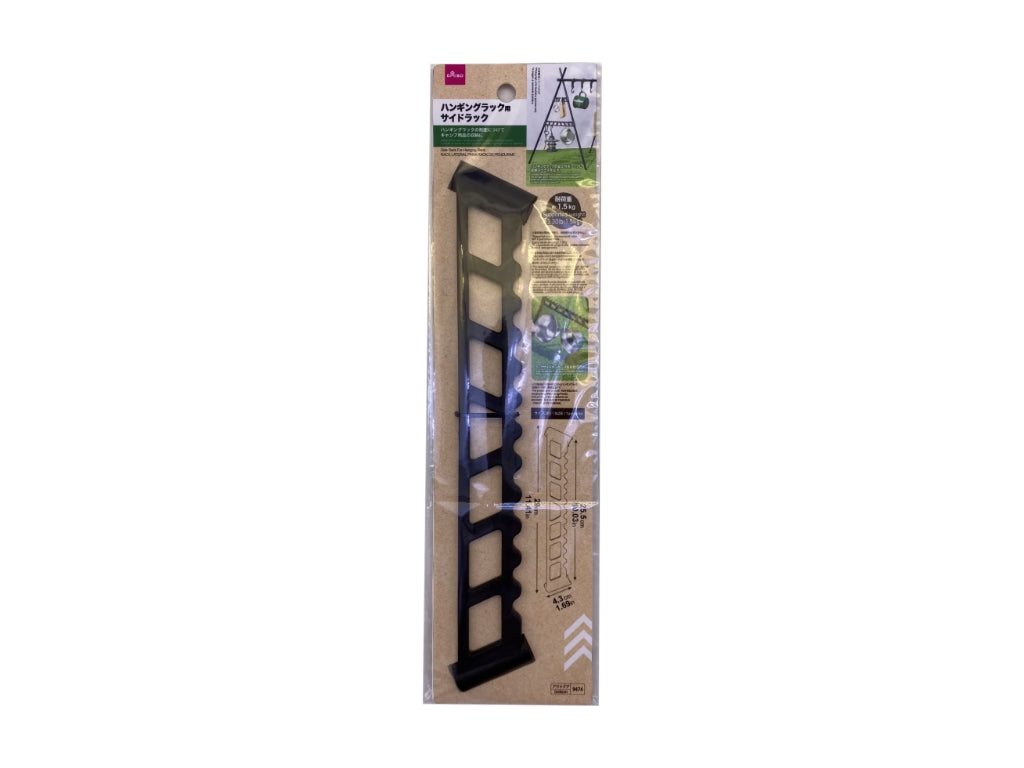 ハンギングラック用サイドラック ダイソー(DAISO)
