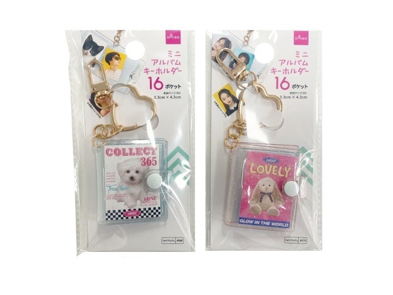 ミニアルバムキーホルダー（１６ポケット、ハートリング付） ダイソー(DAISO)