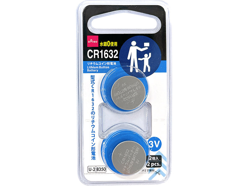 リチウムコイン形電池（ＣＲ１６３２、２個） ダイソー(DAISO)
