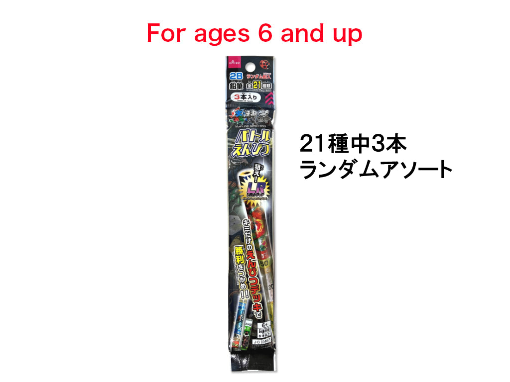 蟲神器バトルえんぴつ（２Ｂ、３本） ダイソー(DAISO)
