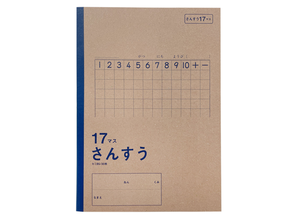 学習帳４（セミＢ５、さんすう１７マス、３０枚） ダイソー(DAISO)