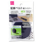 配線ベルト（面ファスナー、１個、黒） ダイソー(DAISO)