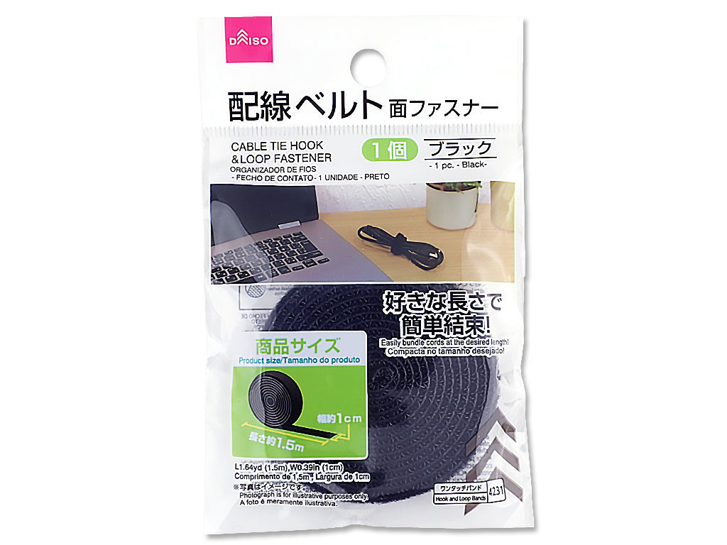 配線ベルト（面ファスナー、１個、黒） ダイソー(DAISO)