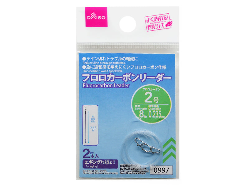 フロロカーボンリーダー（２号、２本） ダイソー(DAISO)
