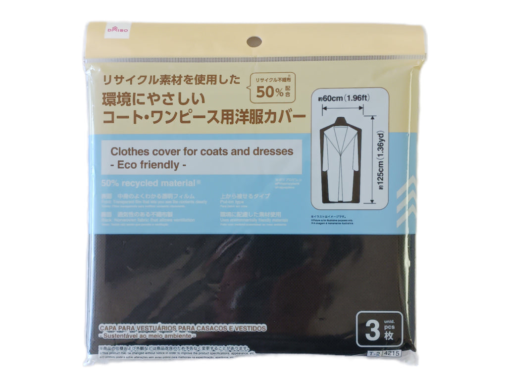 コート・ワンピース用洋服カバー（３個、リサイクル素材５０％使用） ダイソー(DAISO)